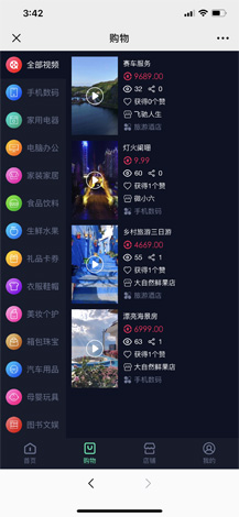 【公众号应用】视频小店V1.0.19完整安装更新包，优化在安卓下面返回上一页数据的问题插图5