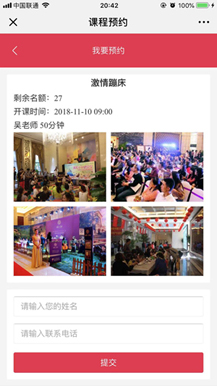 【微擎模块】课程预约助手V1.1.3原版模块打包，优化课程介绍页面的简介显示区域，解决简介过长的情况下文字重叠插图4