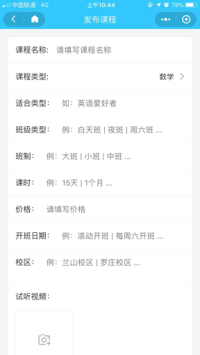【微擎小程序】选课宝小程序V1.0.2全开源解密版，一款专业在线选课小程序平台插图7