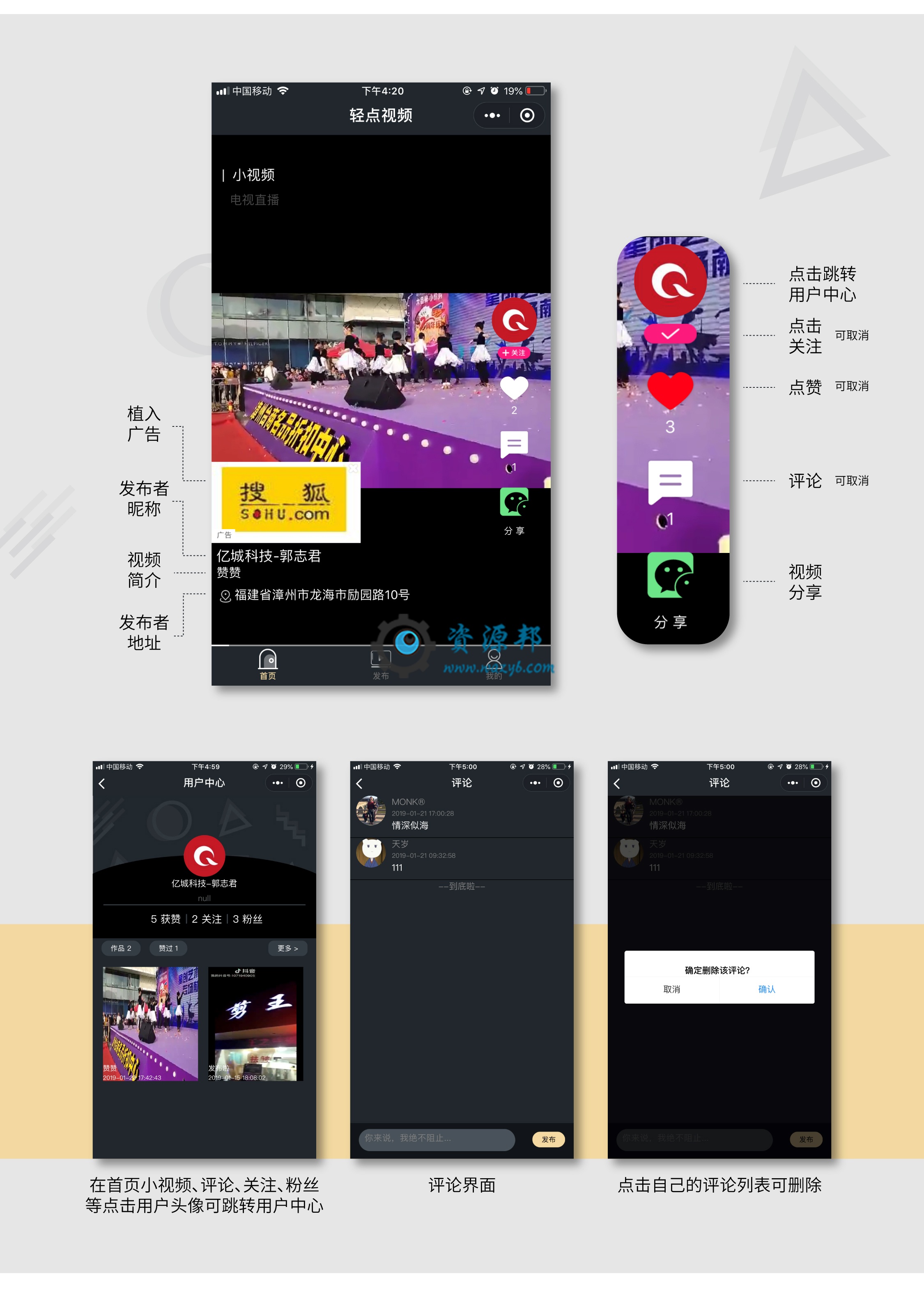 【微擎小程序】轻点视频聚合版小程序V1.0.0全开源解密版插图6
