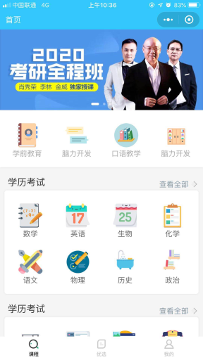 【微擎小程序】选课宝小程序V1.0.2全开源解密版，一款专业在线选课小程序平台插图3