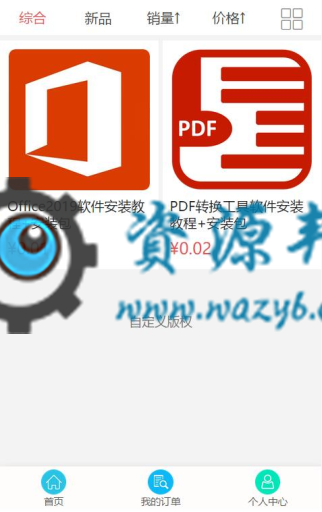 【微擎模块】虚拟卡密发卡商城V1.1.7安装更新一体包，修复已知bug插图10