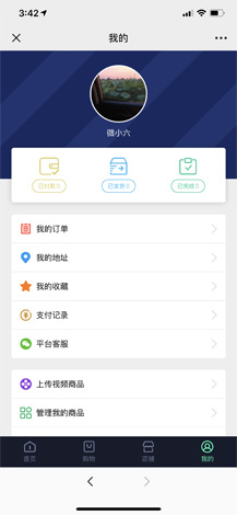 【公众号应用】视频小店V1.0.19完整安装更新包，优化在安卓下面返回上一页数据的问题插图6