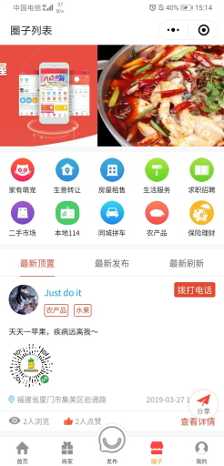 【微擎小程序】柚子智慧同城小程序V1.1.8前端+后端源码，修复ios手机首页拼团预约不显示插图6
