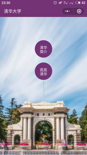 【微擎小程序】即用导览小程序V1.1.2前后端源码+购票插件，增加自定义景点名称的字眼插图4