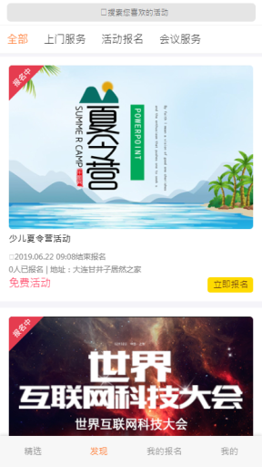 【微擎模块】叮当活动报名V1.0.5安装更新一体包，修复已知bug插图4