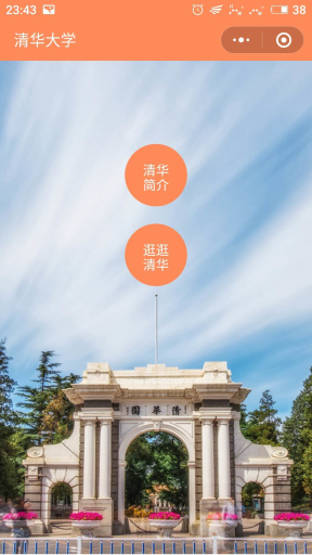 【微擎小程序】即用导览小程序V1.1.2前后端源码+购票插件，增加自定义景点名称的字眼插图5