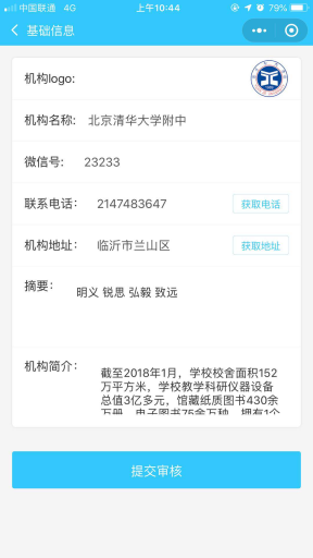【微擎小程序】选课宝小程序V1.0.2全开源解密版，一款专业在线选课小程序平台插图9
