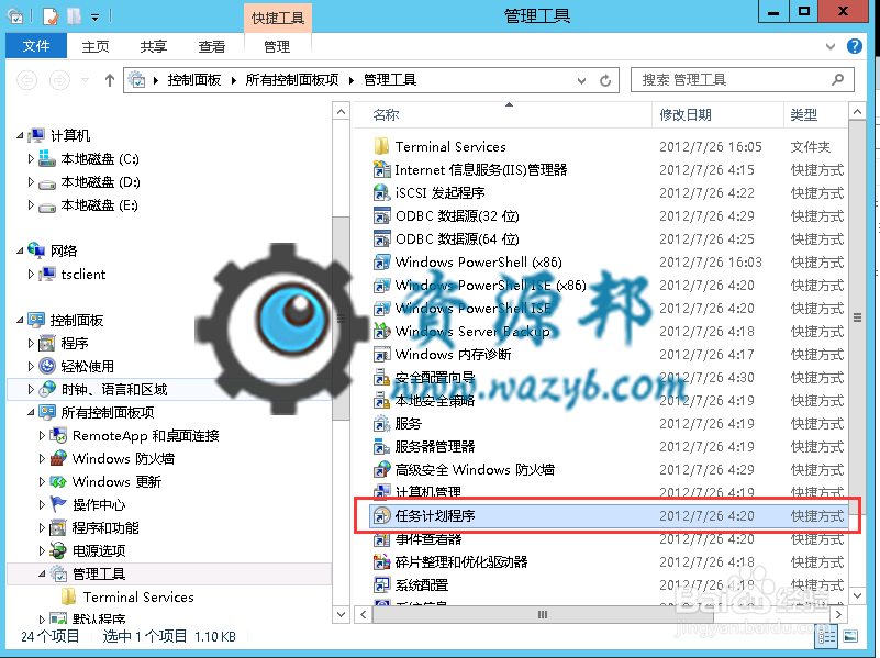 【微擎教程】微擎人人新闻营销模块之Windows系统新闻自动采集定时任务安装教程插图