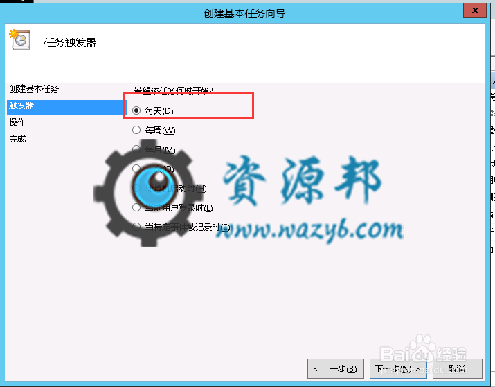 【微擎教程】微擎人人新闻营销模块之Windows系统新闻自动采集定时任务安装教程插图2