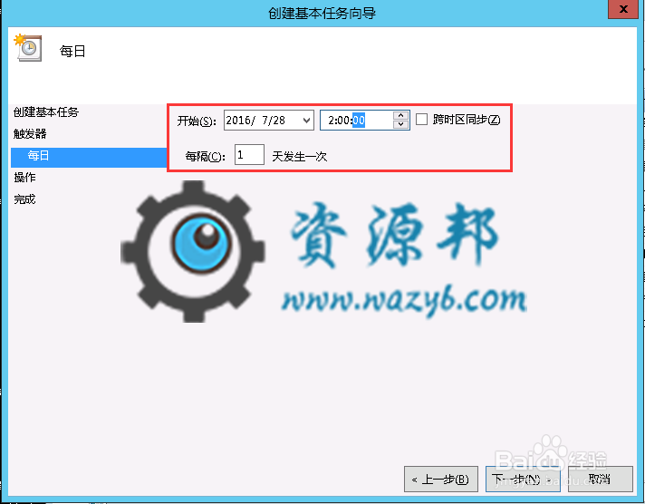 【微擎教程】微擎人人新闻营销模块之Windows系统新闻自动采集定时任务安装教程插图3