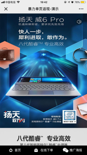 【微擎模块】暴力单页V3.0.9全开源安装更新一体包，增加第三方统计功能插图3