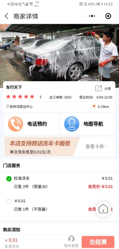 【微擎小程序】智慧汽车后市场平台小程序V1.1.8前端+后端，优化筛选选择时间方式插图14