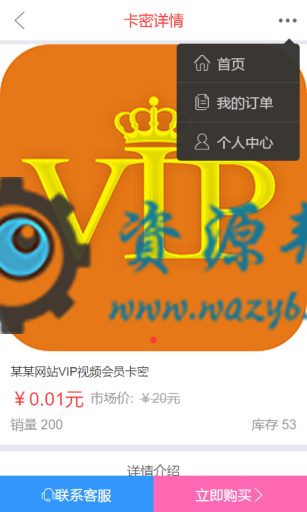 【微擎模块】虚拟卡密发卡商城V1.1.7安装更新一体包，修复已知bug插图11