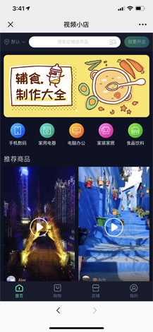 【公众号应用】视频小店V1.0.19完整安装更新包，优化在安卓下面返回上一页数据的问题插图7