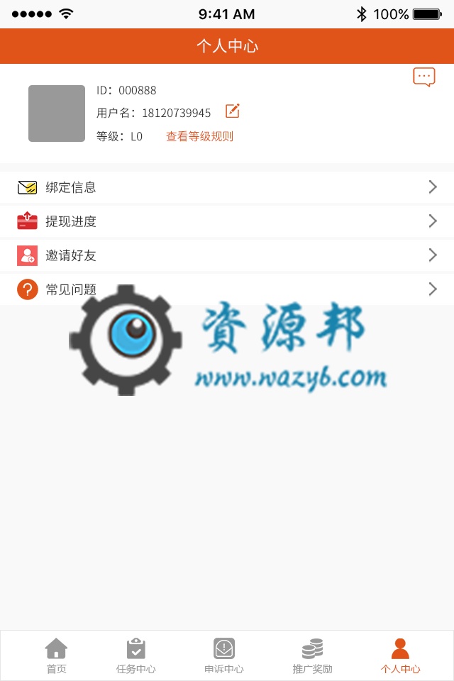 补单接单任务APP开发系统插图5
