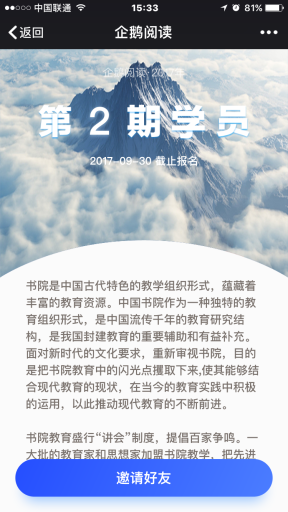 【微擎模块】火池企鹅阅读V2.30.6全开源解密版，优化页面样式插图6