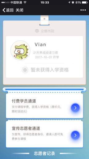 【微擎模块】火池企鹅阅读V2.30.6全开源解密版，优化页面样式插图4