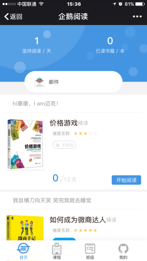 【微擎模块】火池企鹅阅读V2.30.6全开源解密版，优化页面样式插图5