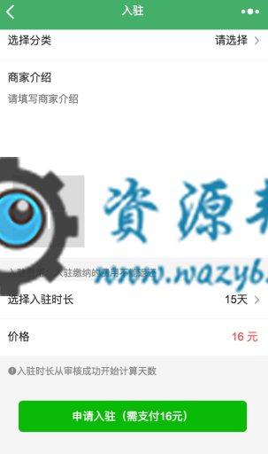 【微擎小程序】电话114小程序V3.9.2前端+后端，增加一键清空重复数据功能插图13