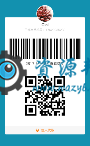 【微擎模块】智慧快递V2.5.25全解密开源版，修复优图设置问题插图4