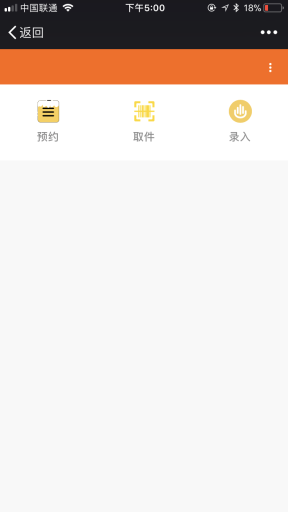 【微擎模块】智慧快递V2.5.25全解密开源版，修复优图设置问题插图5