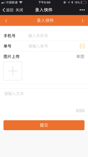 【微擎模块】智慧快递V2.5.25全解密开源版，修复优图设置问题插图6
