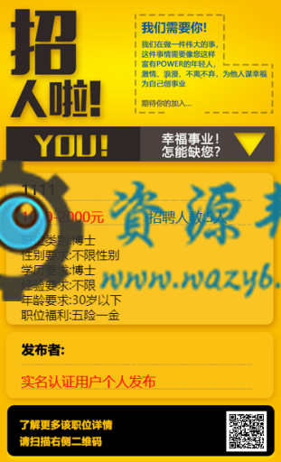 【公众号+小程序】招聘大师V6.4.6招聘小程序，修复添加企业返回问题插图3