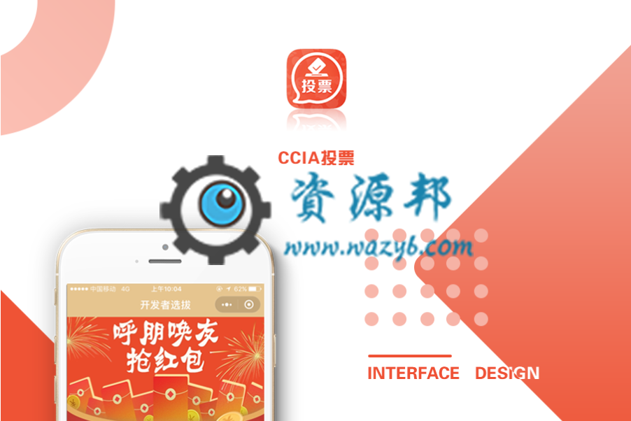【微擎小程序】CCIA投票小程序V1.1.9全开源解密版+小程序前端，兼容siteinfo文件bug，更新后需要重新提交小程序-Ai搜码网