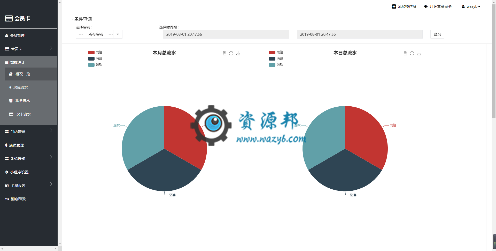 【微擎小程序】月牙堂小程序会员卡V2.9.17+会员卡商户手机端V1.4.5，修复门店展示页面，头部小程序标题不显示问题插图2