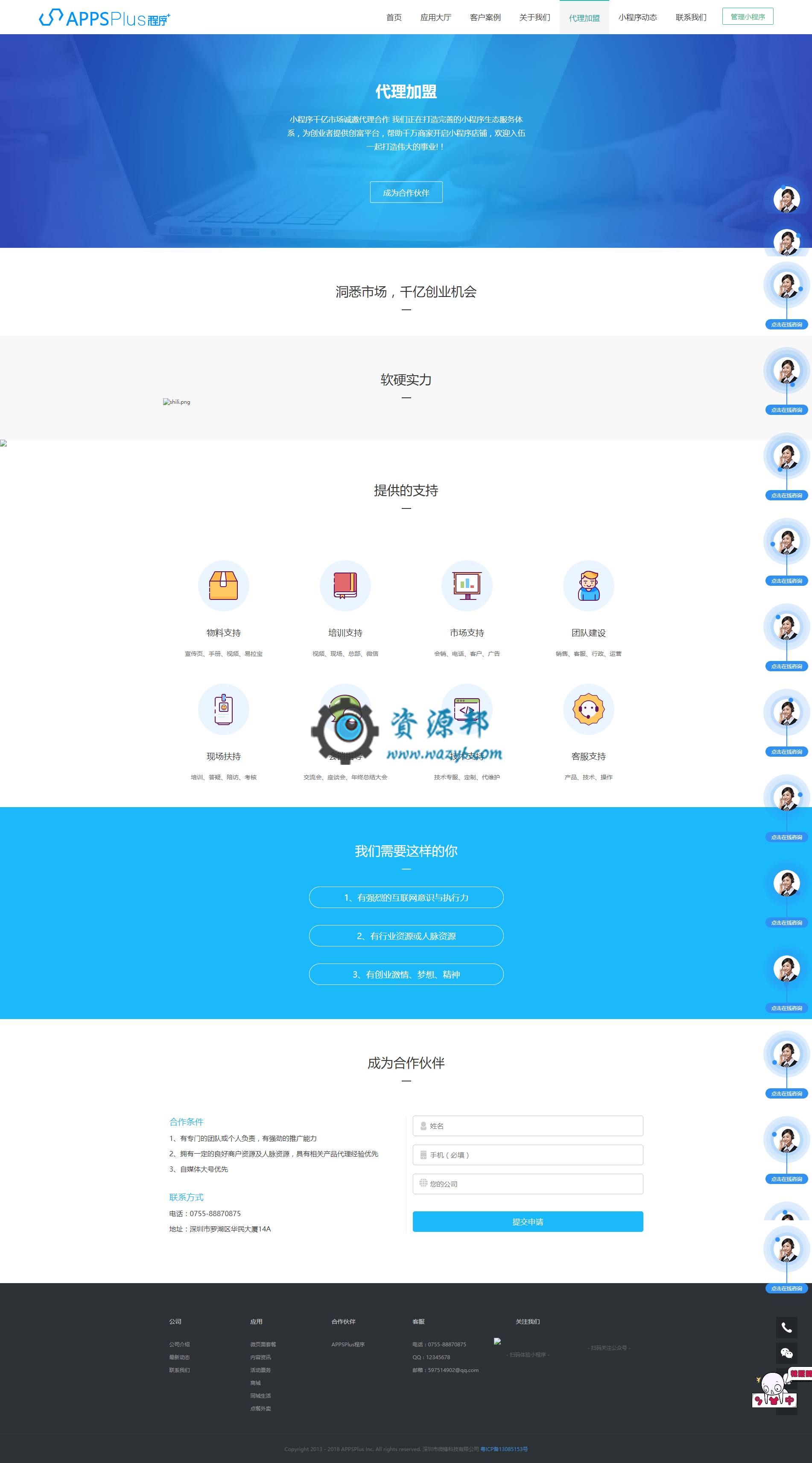 【微擎首页模块】小程序首页代理版V2.2.9全开源解密版，全站响应式设计，PC+PAD+PHONE自动适配插图3