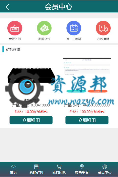 基于ThinkPHP框架开发的BTB矿池区块链挖矿云矿机平台PHP源码插图1