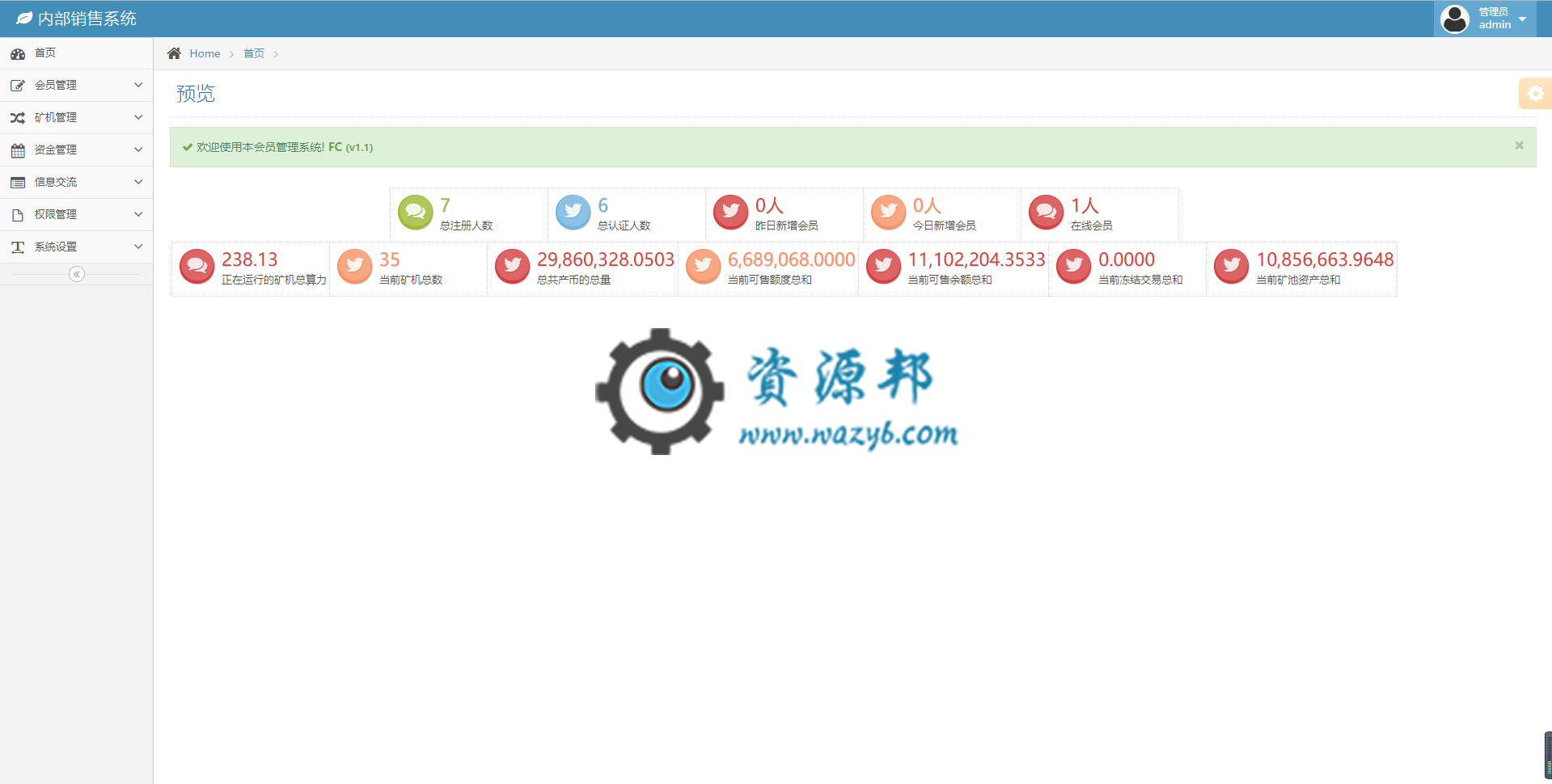 基于ThinkPHP框架开发的BTB矿池区块链挖矿云矿机平台PHP源码插图8
