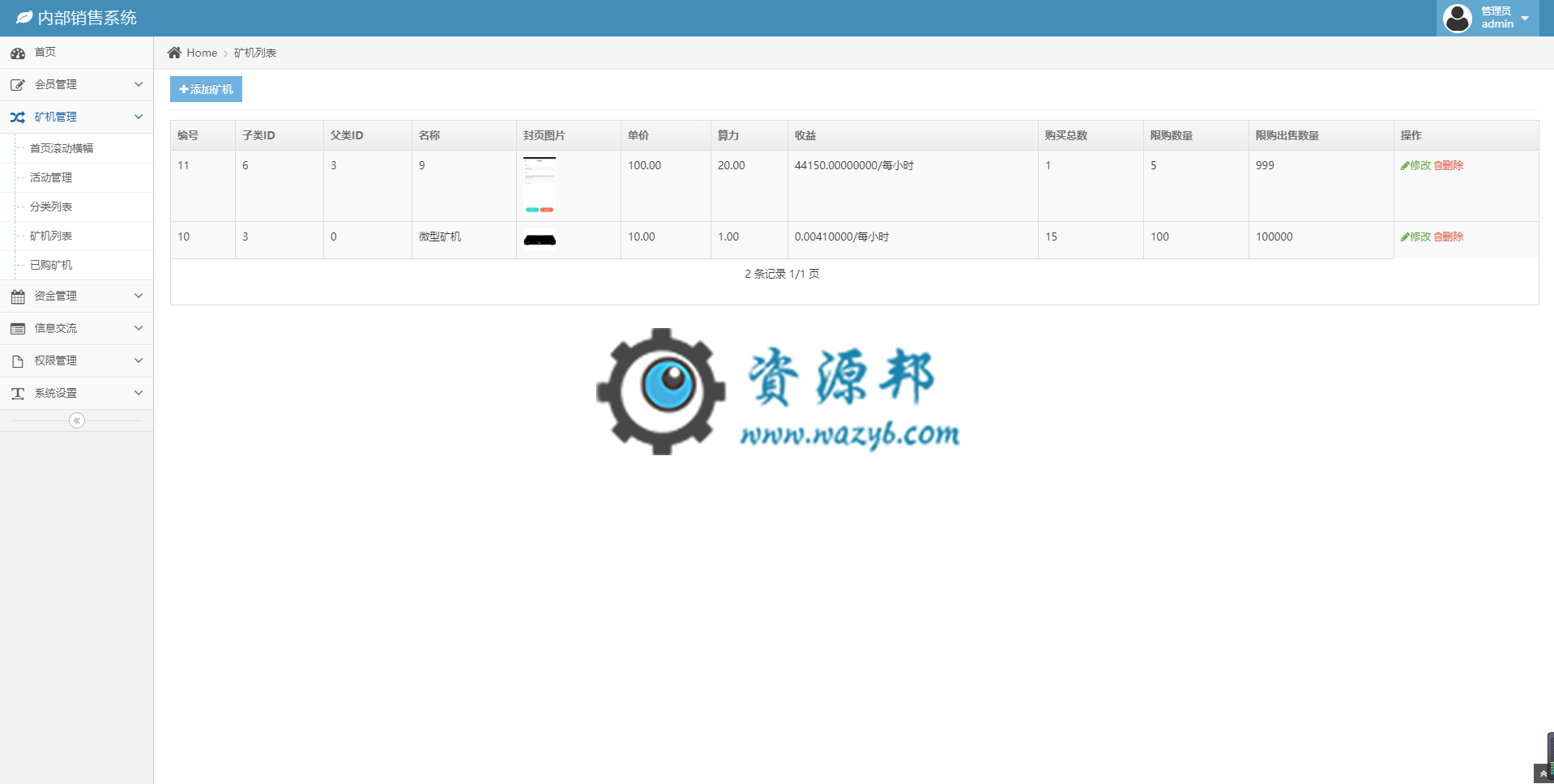 基于ThinkPHP框架开发的BTB矿池区块链挖矿云矿机平台PHP源码插图11