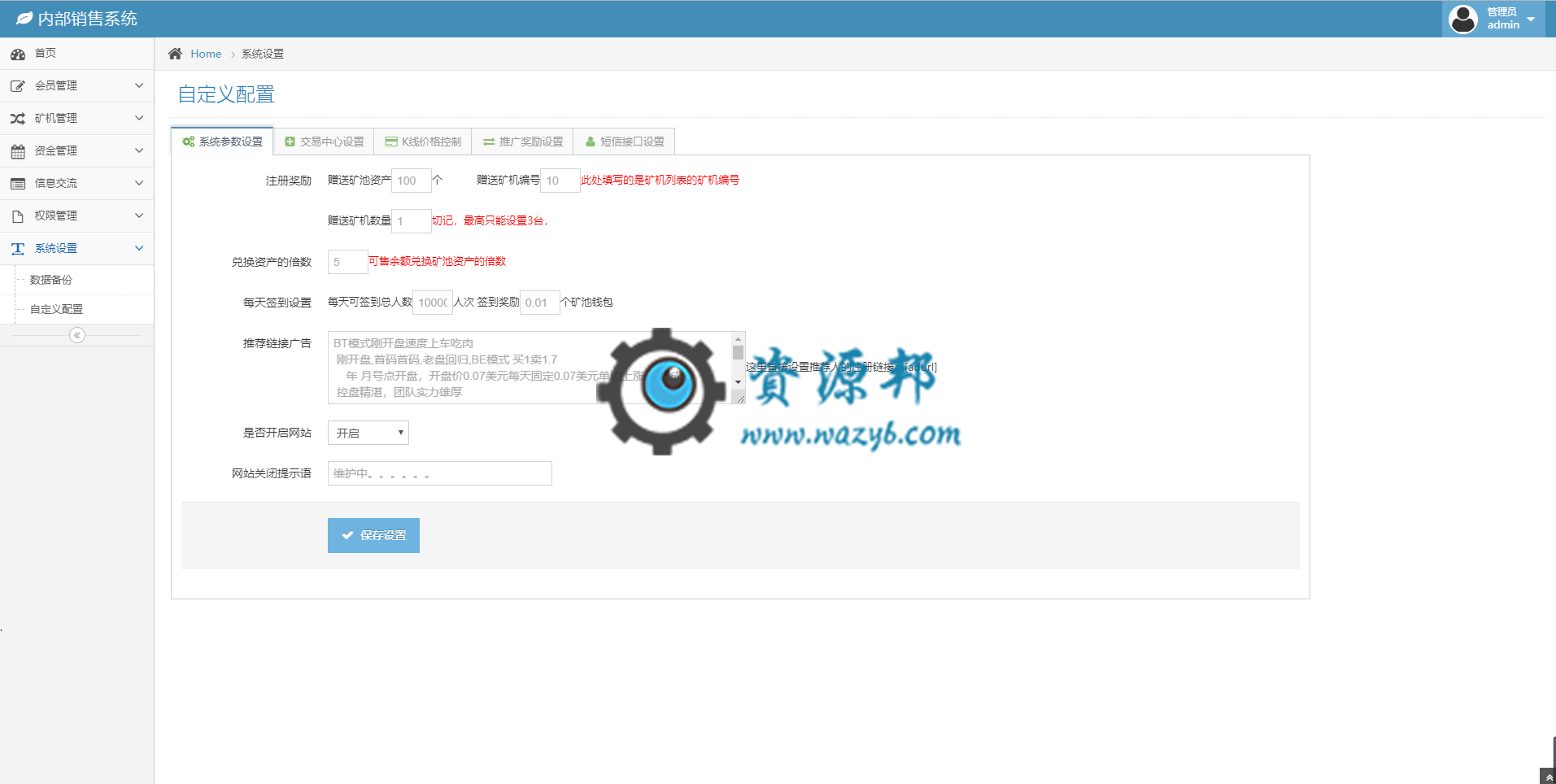 基于ThinkPHP框架开发的BTB矿池区块链挖矿云矿机平台PHP源码插图13