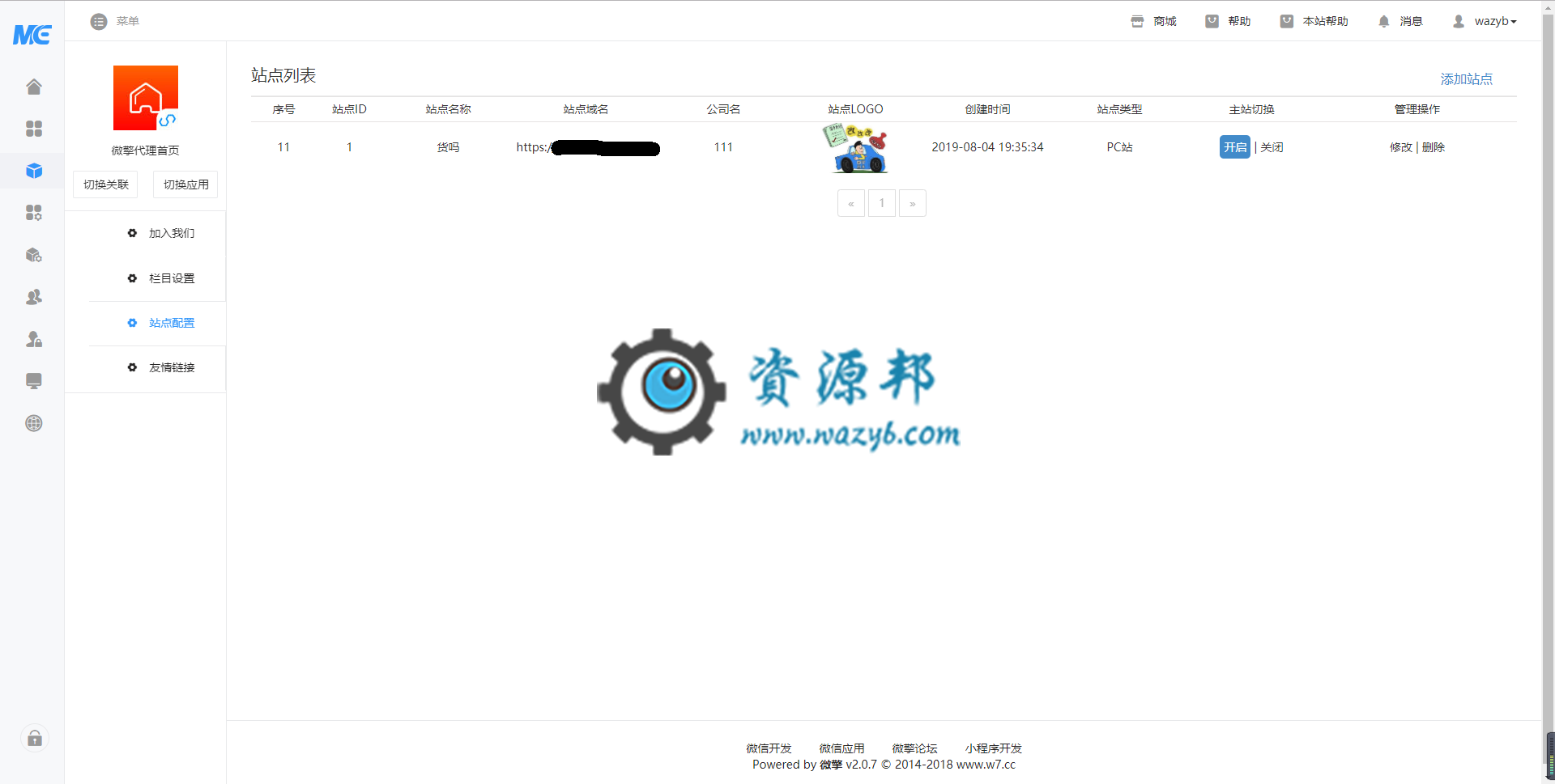 【微擎首页模块】微擎代理首页V1.4.5原版模块打包，产品分页优化插图1