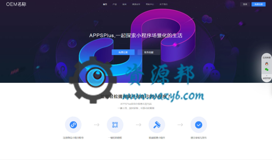 【微擎首页模块】微擎代理首页V1.4.5原版模块打包，产品分页优化-Ai搜码网