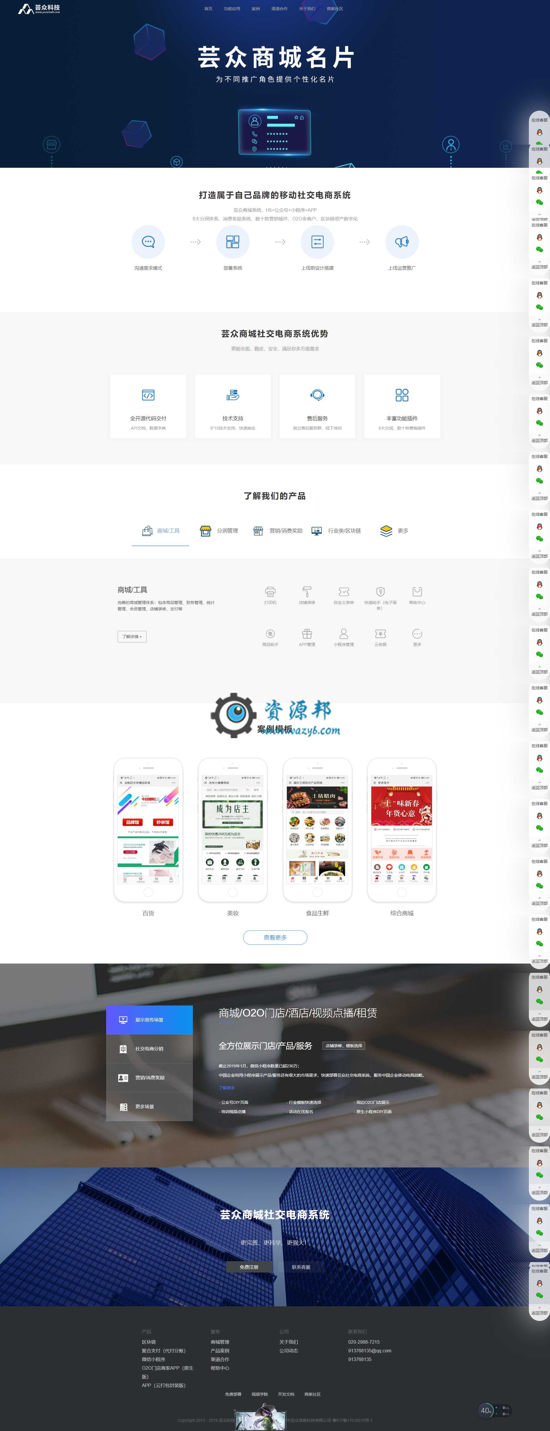 【微擎首页模块】微擎代理首页V1.4.5原版模块打包，产品分页优化插图4