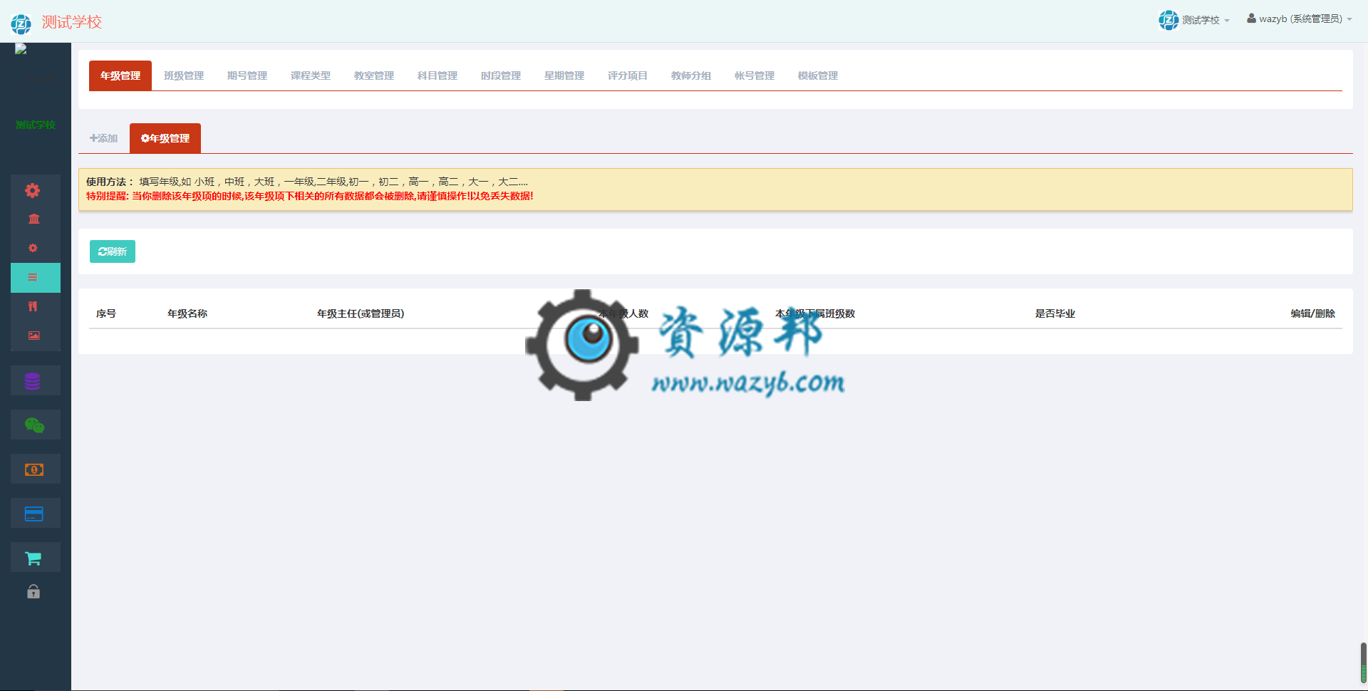 【微擎模块/小程序】微教育多校版V3.12.16+微教育小程序V2.42.8全开源解密版，修复教师中心切换学校按钮无响应问题插图3