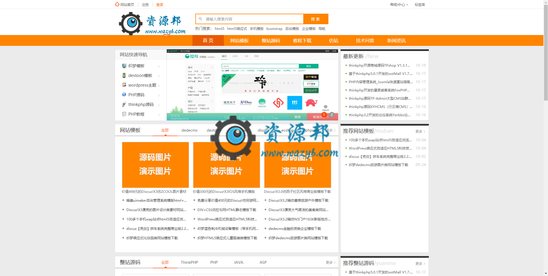 基于ThinkPHP框架开发的仿素材火源码素材资源下载网站PHP源码，支持一键采集，支持微信和支付宝支付-Ai搜码网