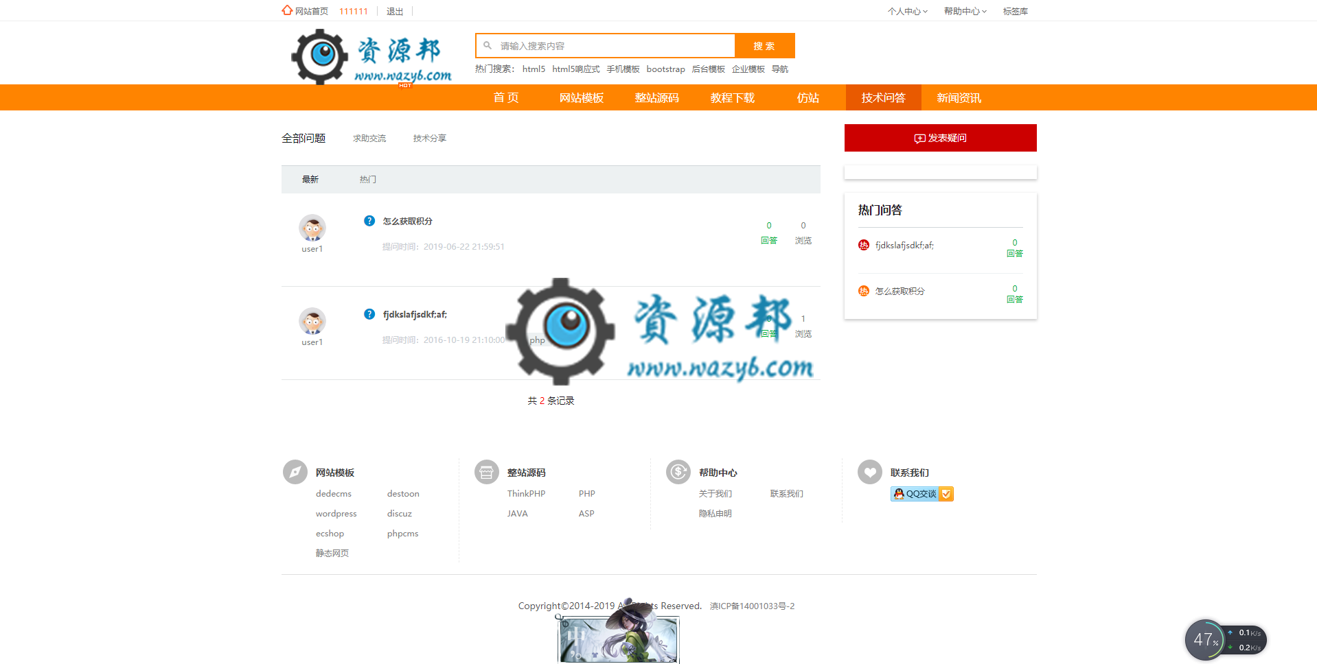 基于ThinkPHP框架开发的仿素材火源码素材资源下载网站PHP源码，支持一键采集，支持微信和支付宝支付插图5