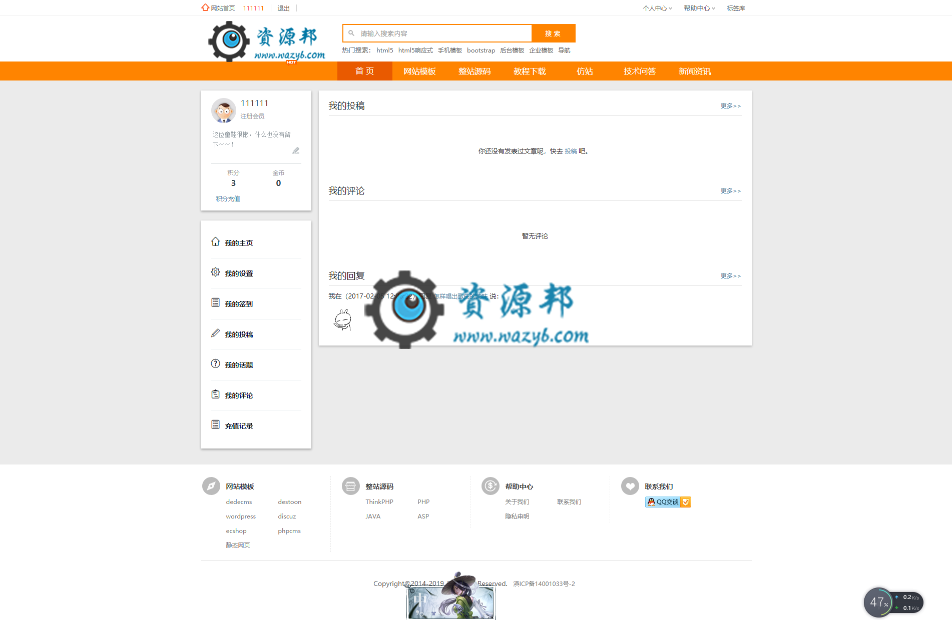 基于ThinkPHP框架开发的仿素材火源码素材资源下载网站PHP源码，支持一键采集，支持微信和支付宝支付插图6