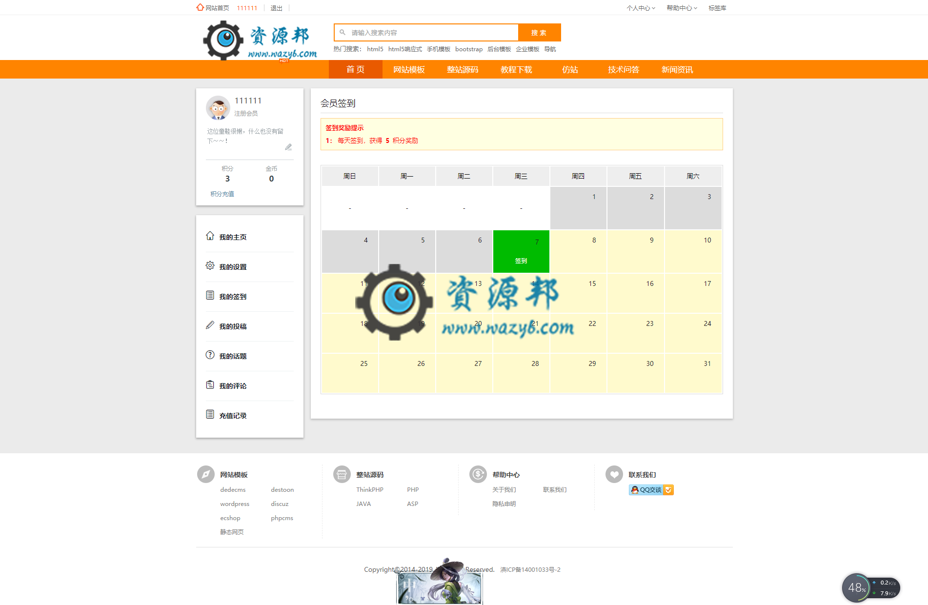 基于ThinkPHP框架开发的仿素材火源码素材资源下载网站PHP源码，支持一键采集，支持微信和支付宝支付插图7