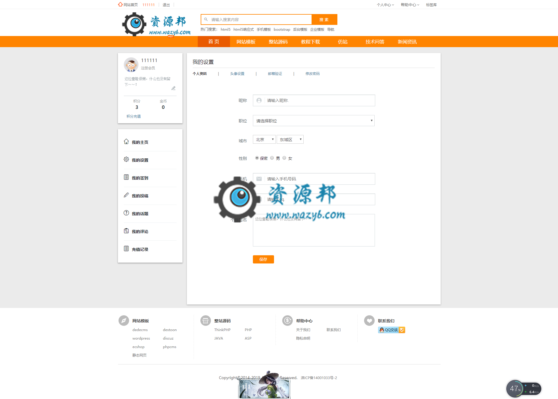 基于ThinkPHP框架开发的仿素材火源码素材资源下载网站PHP源码，支持一键采集，支持微信和支付宝支付插图8