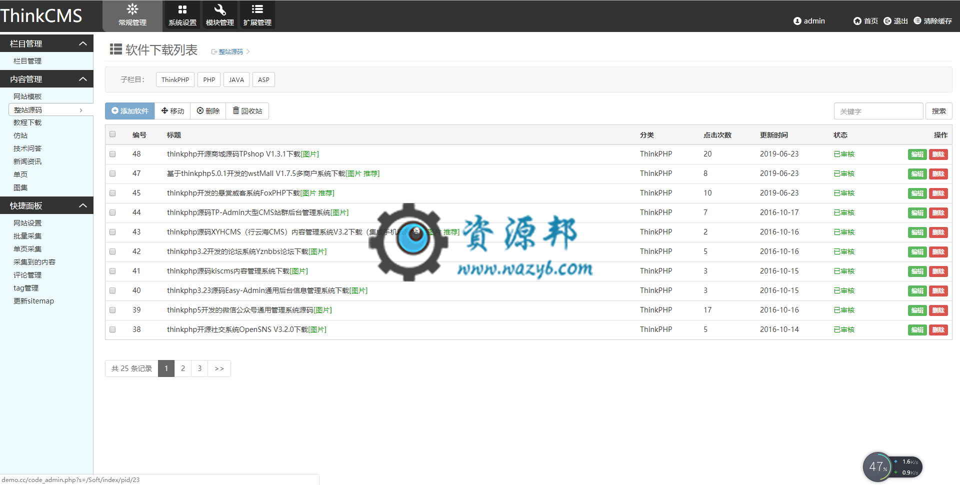 基于ThinkPHP框架开发的仿素材火源码素材资源下载网站PHP源码，支持一键采集，支持微信和支付宝支付插图10