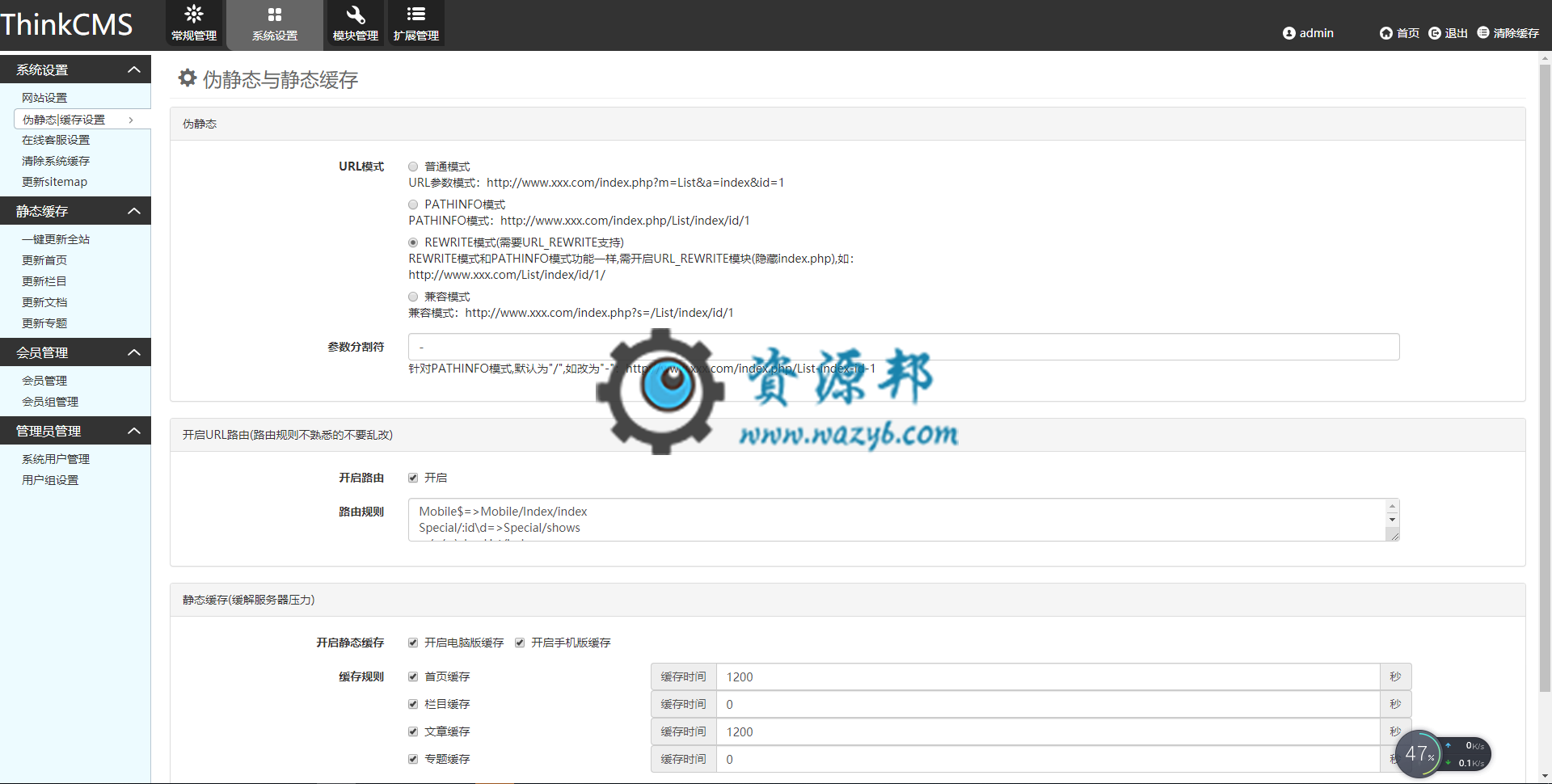 基于ThinkPHP框架开发的仿素材火源码素材资源下载网站PHP源码，支持一键采集，支持微信和支付宝支付插图14