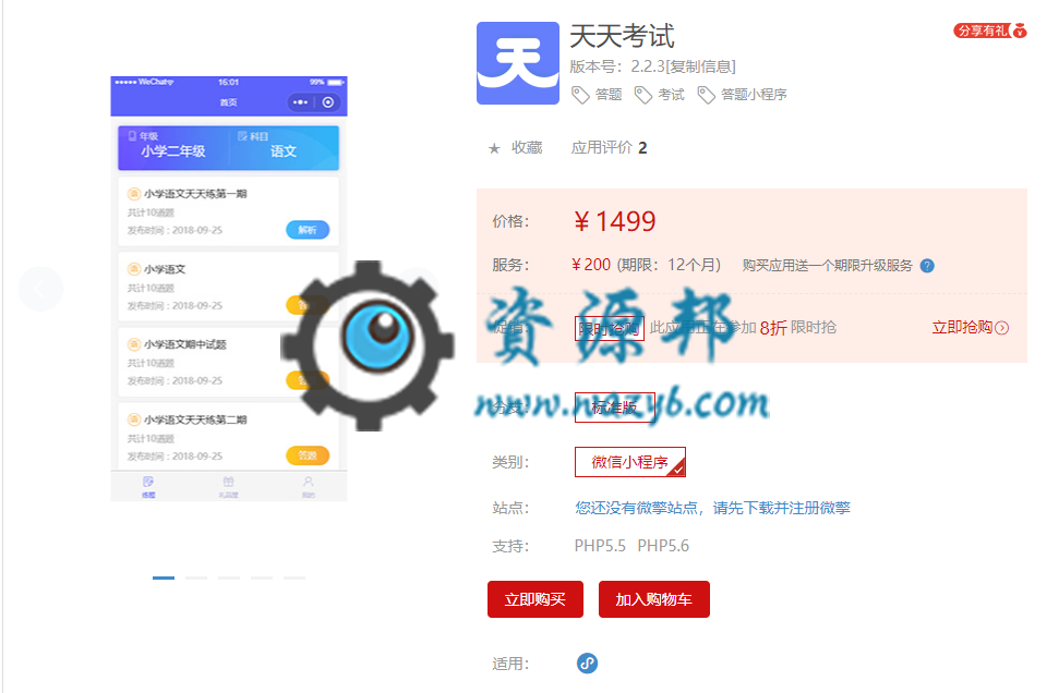 【微信小程序】天天考试小程序V2.3.6完整安装包+小程序前端，修复填空题bug-Ai搜码网