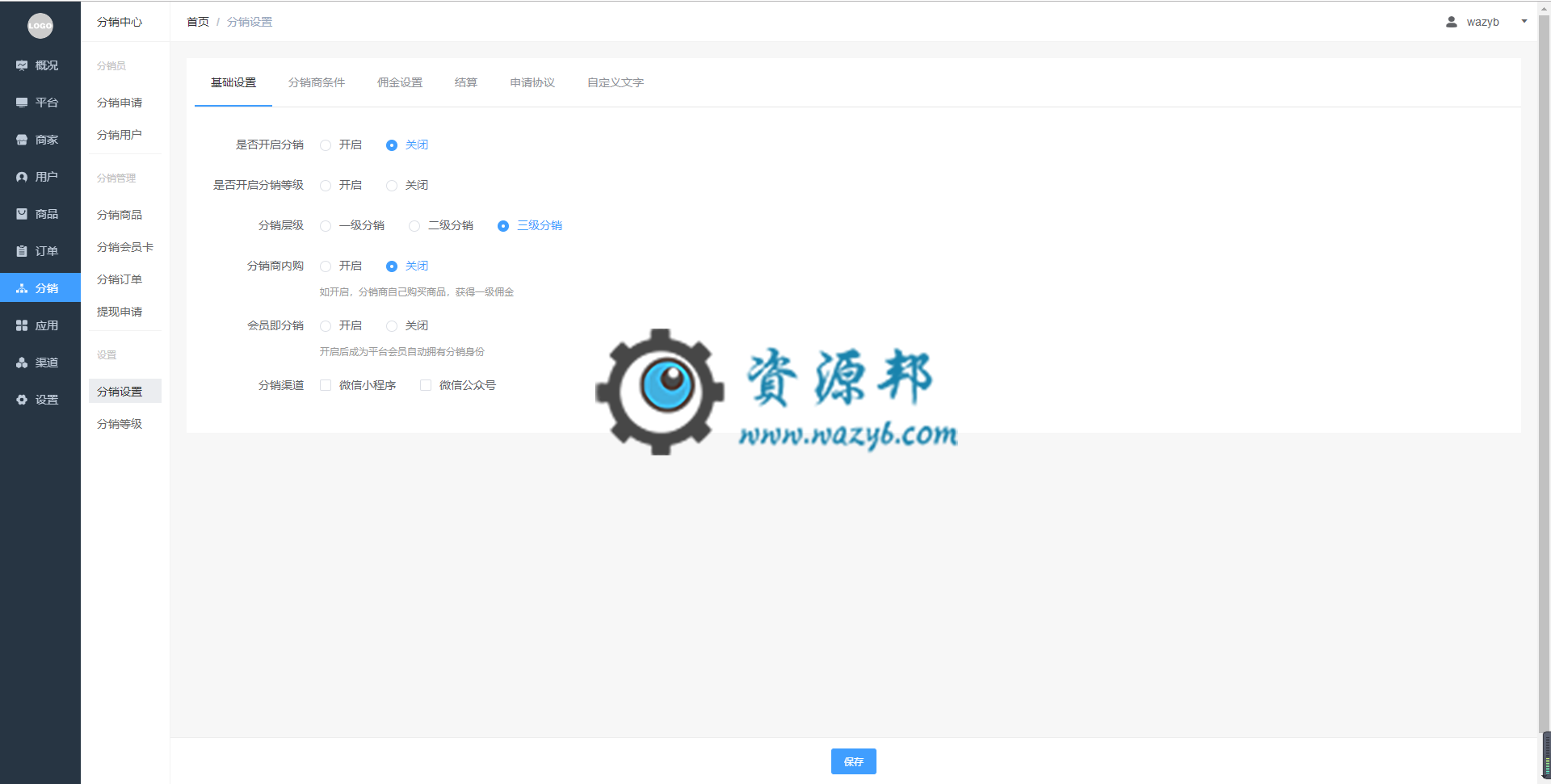 【微擎小程序/公众号】零点城市社交电商小程序V1.4.2安装更新一体包+小程序前端，新增分销用户新增名字和电话编辑插图8