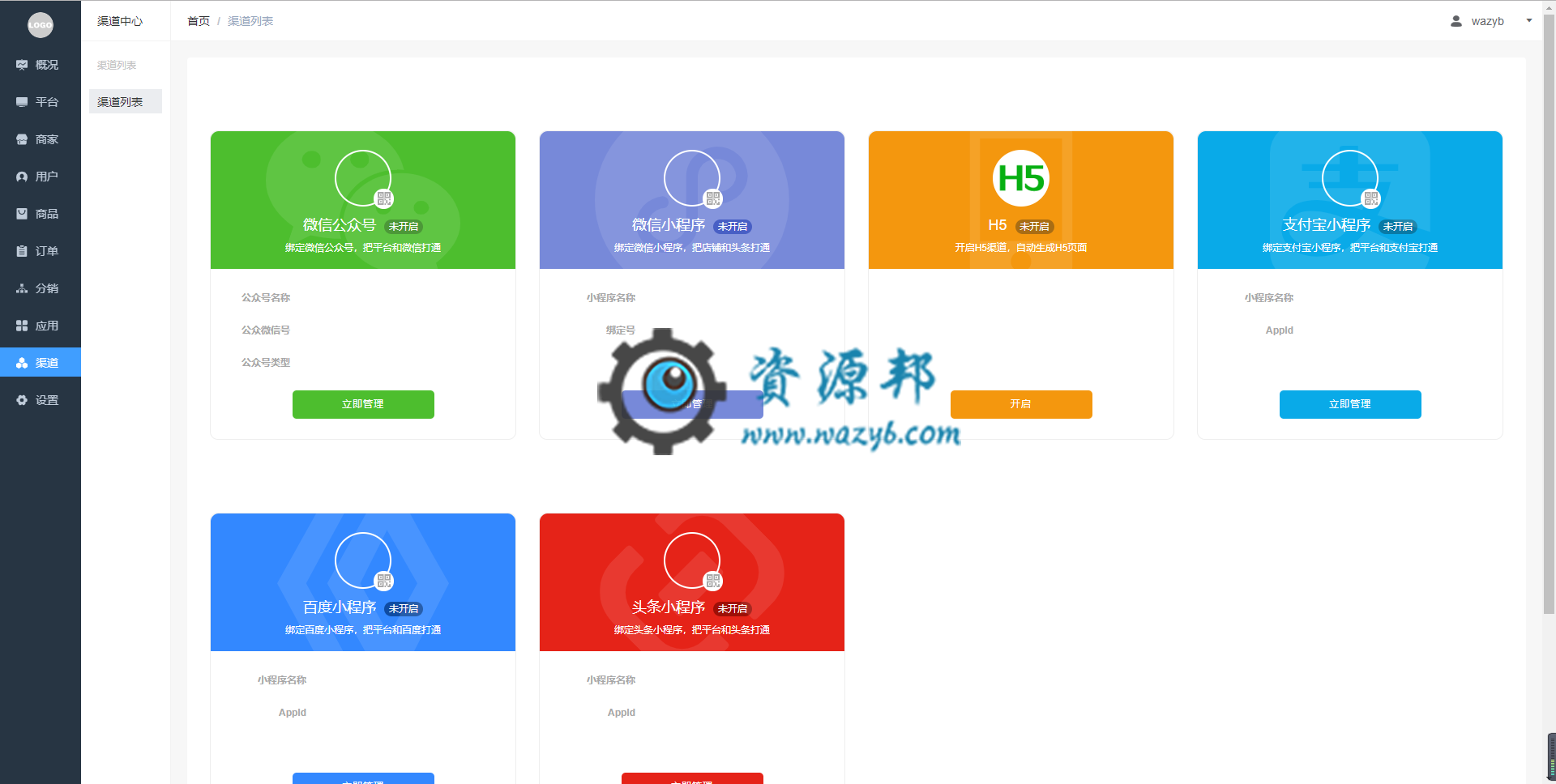 【微擎小程序/公众号】零点城市社交电商小程序V1.4.2安装更新一体包+小程序前端，新增分销用户新增名字和电话编辑插图10