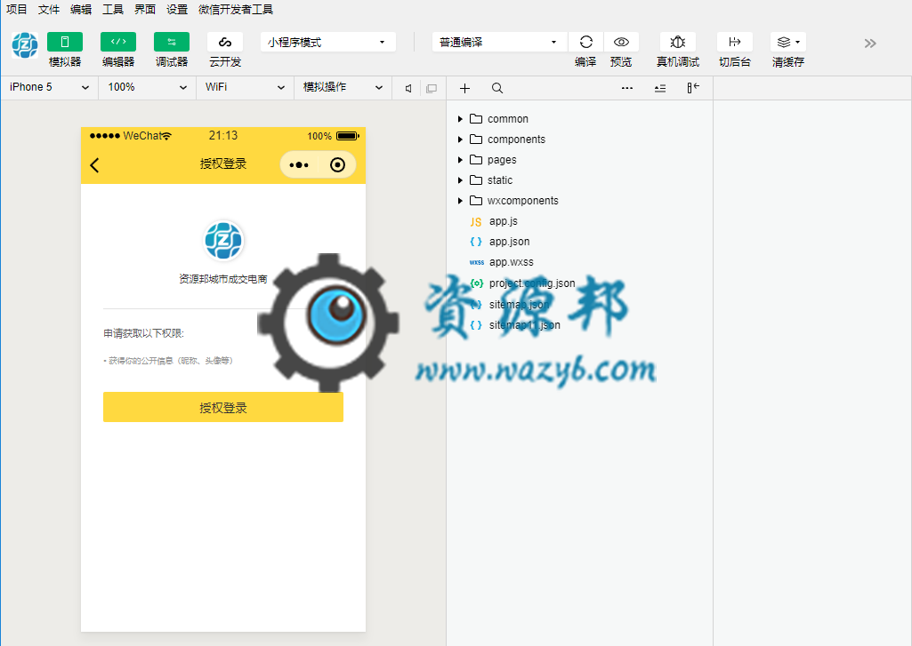 【微擎小程序/公众号】零点城市社交电商小程序V1.4.2安装更新一体包+小程序前端，新增分销用户新增名字和电话编辑插图2